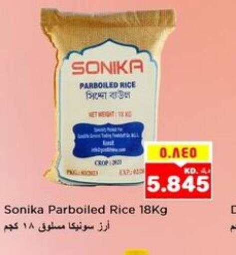  Parboiled Rice  in Nesto Hypermarkets in Kuwait