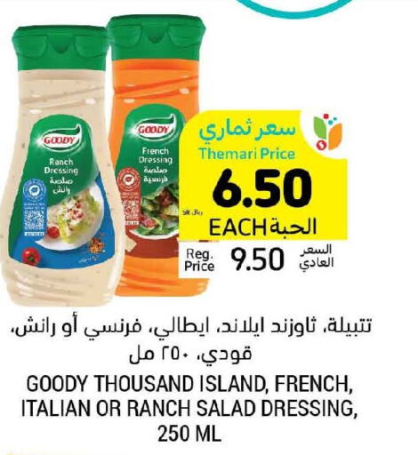 GOODY Dressing  in Tamimi Market in KSA, Saudi Arabia, Saudi - Al Hasa