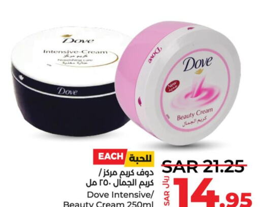 DOVE Face Cream  in LULU Hypermarket in KSA, Saudi Arabia, Saudi - Jubail