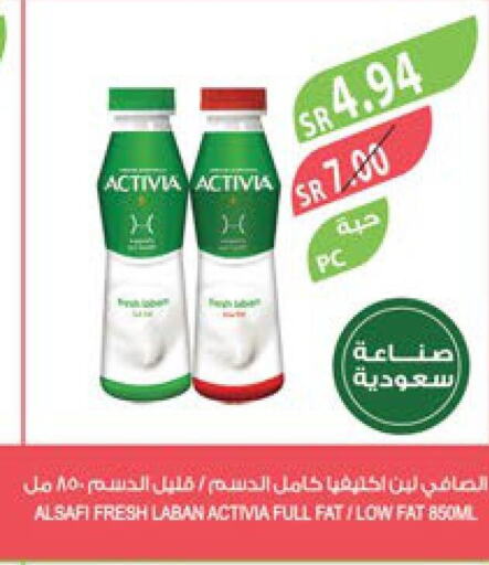 ACTIVIA Laban  in المزرعة in مملكة العربية السعودية, السعودية, سعودية - عرعر