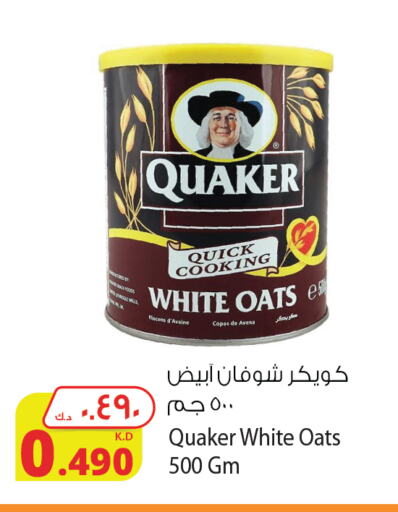 QUAKER الشوفان  in شركة المنتجات الزراعية الغذائية in الكويت - محافظة الأحمدي