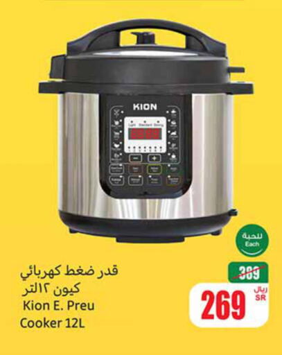 KION Pressure Cooker  in Othaim Markets in KSA, Saudi Arabia, Saudi - Buraidah