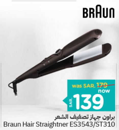  Hair Appliances  in Nesto in KSA, Saudi Arabia, Saudi - Al-Kharj