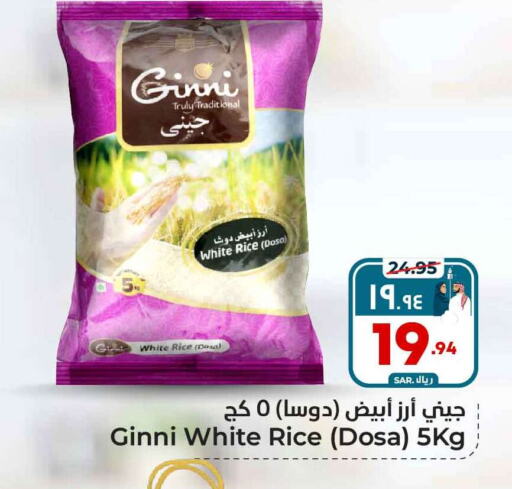  White Rice  in Hyper Al Wafa in KSA, Saudi Arabia, Saudi - Riyadh