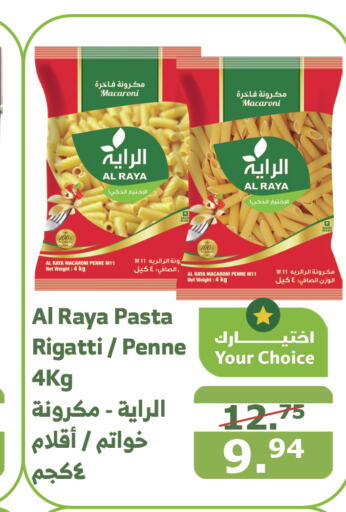  Macaroni  in Al Raya in KSA, Saudi Arabia, Saudi - Tabuk