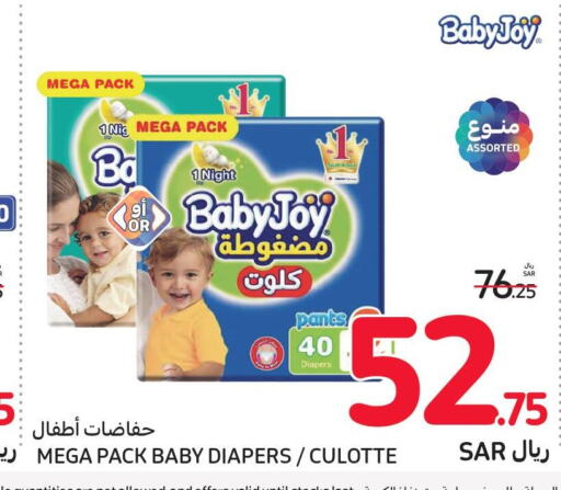 BABY JOY   in Carrefour in KSA, Saudi Arabia, Saudi - Al Khobar