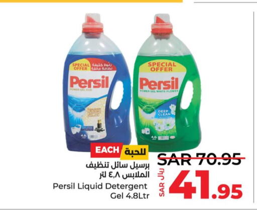 PERSIL Detergent  in LULU Hypermarket in KSA, Saudi Arabia, Saudi - Jubail