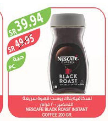 NESCAFE Coffee  in المزرعة in مملكة العربية السعودية, السعودية, سعودية - جازان