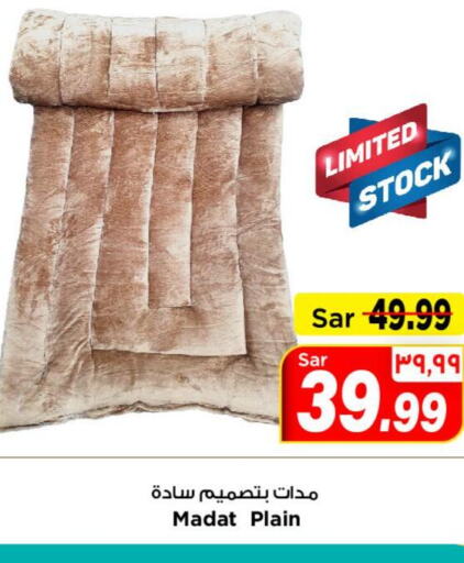    in Mark & Save in KSA, Saudi Arabia, Saudi - Al Hasa