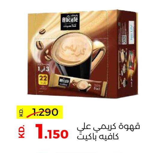  Coffee  in جمعية ضاحية صباح السالم التعاونية in الكويت - مدينة الكويت