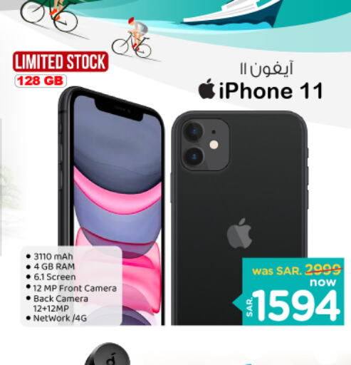 APPLE iPhone 11  in Nesto in KSA, Saudi Arabia, Saudi - Riyadh