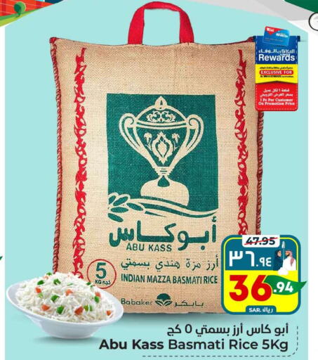  Sella / Mazza Rice  in Hyper Al Wafa in KSA, Saudi Arabia, Saudi - Riyadh