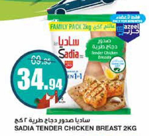 SADIA Chicken Breast  in Al Sadhan Stores in KSA, Saudi Arabia, Saudi - Riyadh