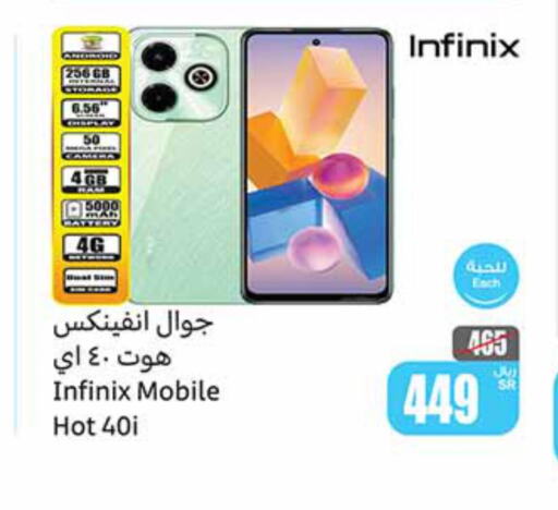 INFINIX   in Othaim Markets in KSA, Saudi Arabia, Saudi - Unayzah