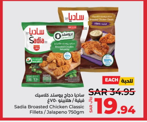 SADIA Chicken Fillet  in LULU Hypermarket in KSA, Saudi Arabia, Saudi - Hafar Al Batin