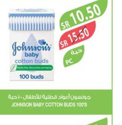 JOHNSONS Cotton Buds & Rolls  in المزرعة in مملكة العربية السعودية, السعودية, سعودية - الخرج