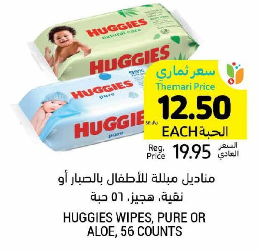 HUGGIES   in Tamimi Market in KSA, Saudi Arabia, Saudi - Abha