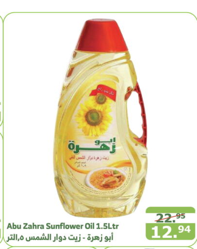 ABU ZAHRA Sunflower Oil  in Al Raya in KSA, Saudi Arabia, Saudi - Abha