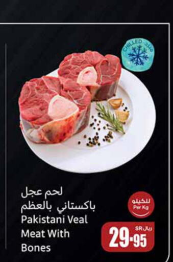  Veal  in Othaim Markets in KSA, Saudi Arabia, Saudi - Al Hasa