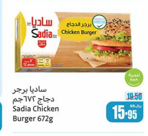 SADIA Chicken Burger  in Othaim Markets in KSA, Saudi Arabia, Saudi - Az Zulfi