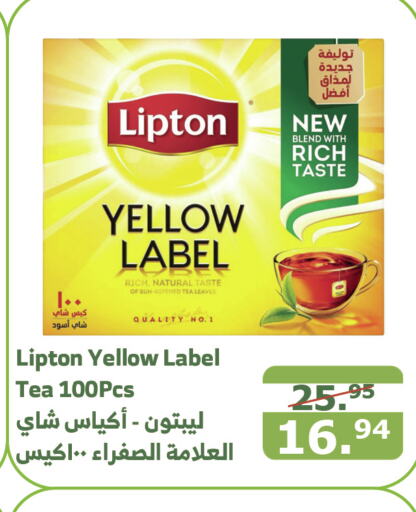 Lipton أكياس شاي  in الراية in مملكة العربية السعودية, السعودية, سعودية - نجران