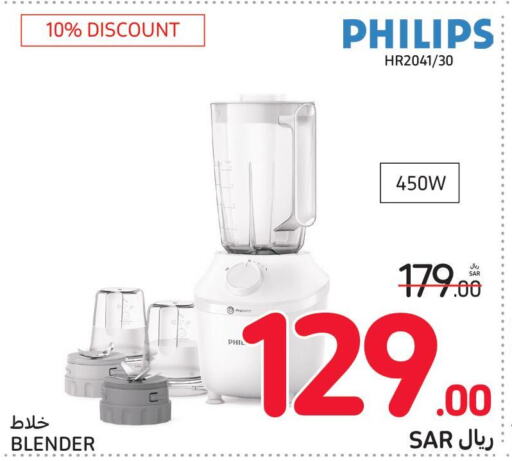 PHILIPS Mixer / Grinder  in Carrefour in KSA, Saudi Arabia, Saudi - Medina