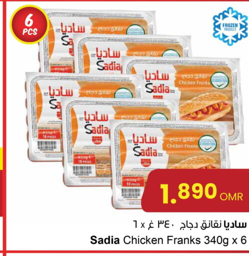 SADIA Chicken Franks  in Sultan Center  in Oman - Salalah