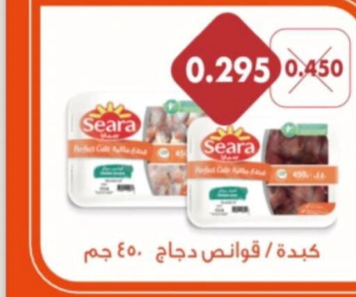 SEARA   in Sulaibkhat & Doha Coop in Kuwait