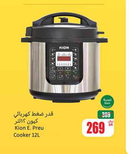 KION Pressure Cooker  in Othaim Markets in KSA, Saudi Arabia, Saudi - Jubail