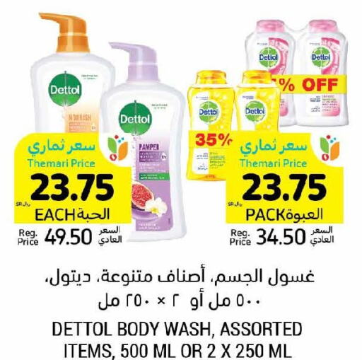 DETTOL   in Tamimi Market in KSA, Saudi Arabia, Saudi - Jubail