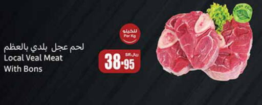  Veal  in Othaim Markets in KSA, Saudi Arabia, Saudi - Rafha