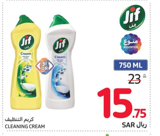 JIF   in كارفور in مملكة العربية السعودية, السعودية, سعودية - الرياض