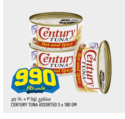 CENTURY Tuna - Canned  in Oncost in Kuwait - Ahmadi Governorate