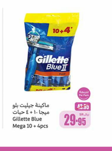 GILLETTE Razor  in Othaim Markets in KSA, Saudi Arabia, Saudi - Al Hasa