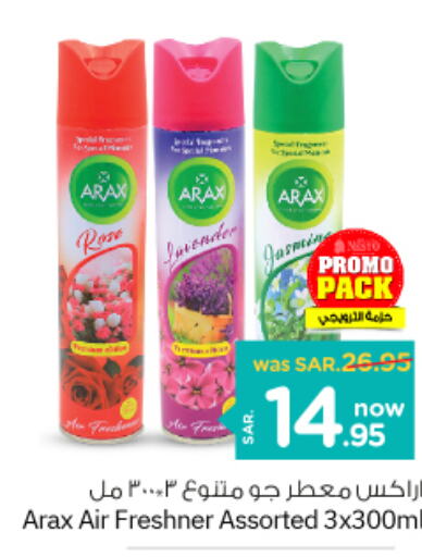  Air Freshner  in Nesto in KSA, Saudi Arabia, Saudi - Dammam