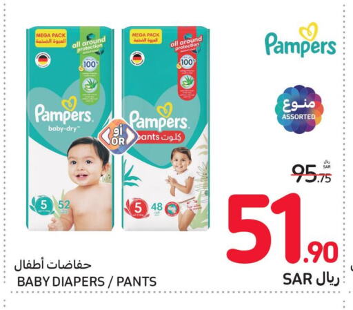 Pampers   in Carrefour in KSA, Saudi Arabia, Saudi - Riyadh