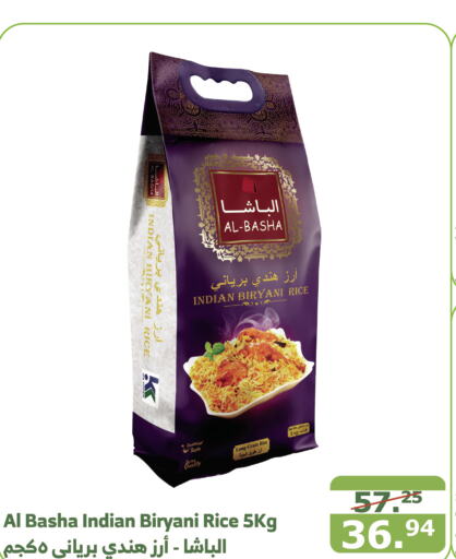  Basmati / Biryani Rice  in Al Raya in KSA, Saudi Arabia, Saudi - Jazan