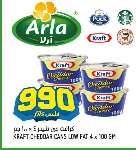 KRAFT Cheddar Cheese  in Oncost in Kuwait - Ahmadi Governorate