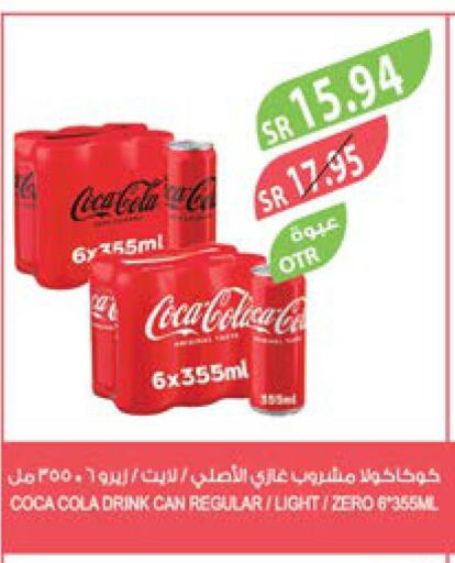 COCA COLA   in Farm  in KSA, Saudi Arabia, Saudi - Qatif