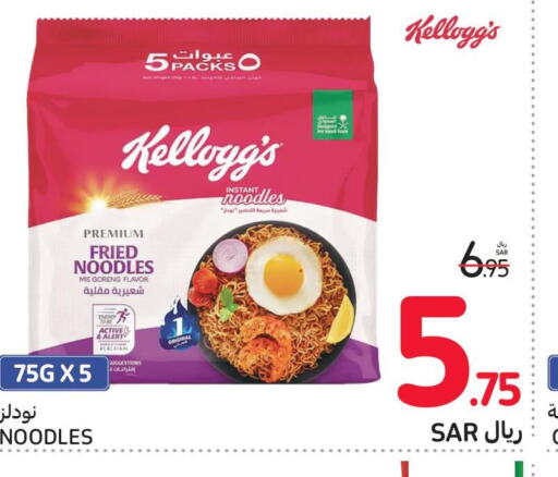 KELLOGGS نودلز  in كارفور in مملكة العربية السعودية, السعودية, سعودية - الرياض