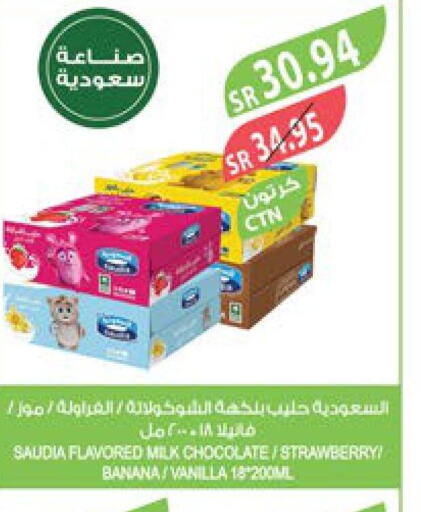 SAUDIA Flavoured Milk  in Farm  in KSA, Saudi Arabia, Saudi - Yanbu