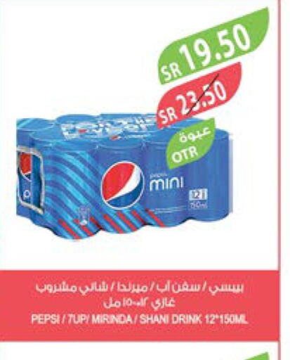 PEPSI   in Farm  in KSA, Saudi Arabia, Saudi - Yanbu