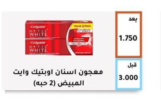 COLGATE معجون أسنان  in جمعية أبو فطيرة التعاونية in الكويت - مدينة الكويت