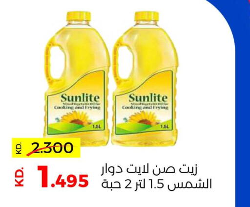 SUNLITE Cooking Oil  in Sabah Al Salem Co op in Kuwait - Kuwait City