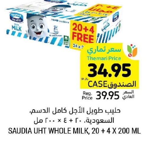 SAUDIA Long Life / UHT Milk  in Tamimi Market in KSA, Saudi Arabia, Saudi - Khafji