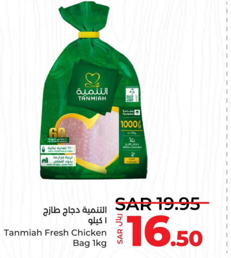 TANMIAH Fresh Whole Chicken  in LULU Hypermarket in KSA, Saudi Arabia, Saudi - Yanbu