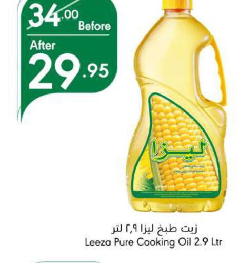  Cooking Oil  in Manuel Market in KSA, Saudi Arabia, Saudi - Riyadh