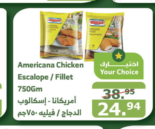 AMERICANA Chicken Fillet  in Al Raya in KSA, Saudi Arabia, Saudi - Al Bahah