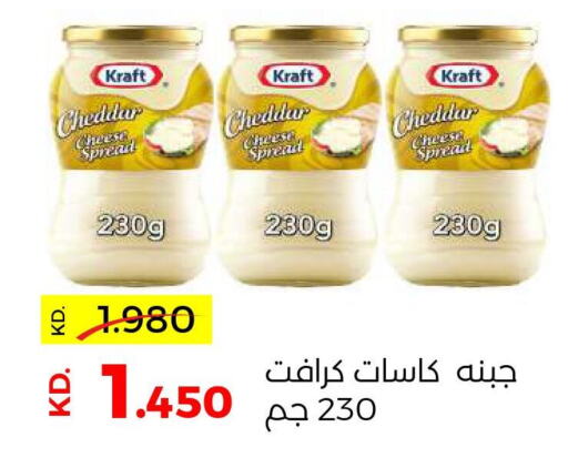 KRAFT Cheddar Cheese  in Sabah Al Salem Co op in Kuwait - Kuwait City