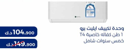  AC  in جمعية مشرف التعاونية in الكويت - مدينة الكويت